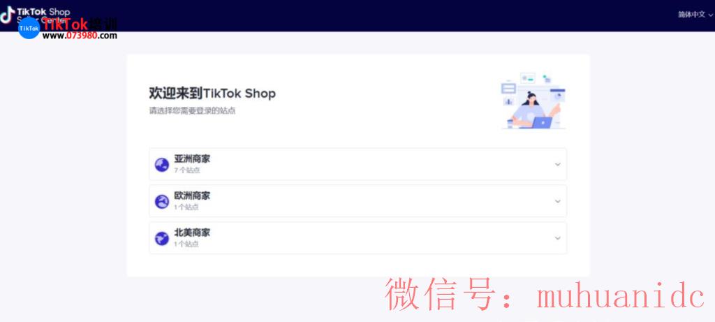 tiktok账号购买平台