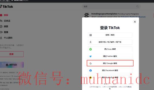 tiktok账号购买平台