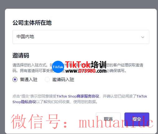 tiktok账号购买平台