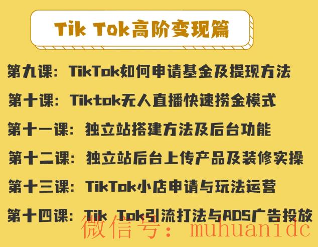 tiktok账号购买平台