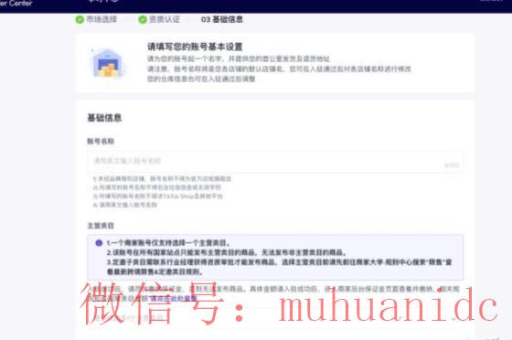 tiktok账号购买平台