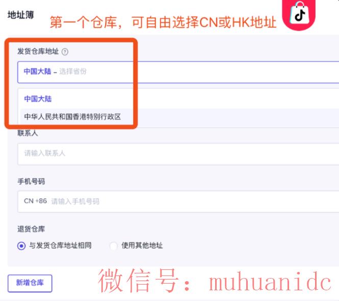 tiktok账号购买平台