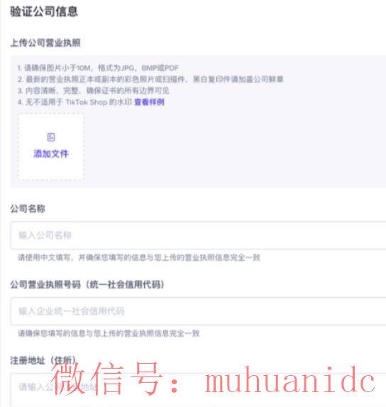 tiktok账号购买平台