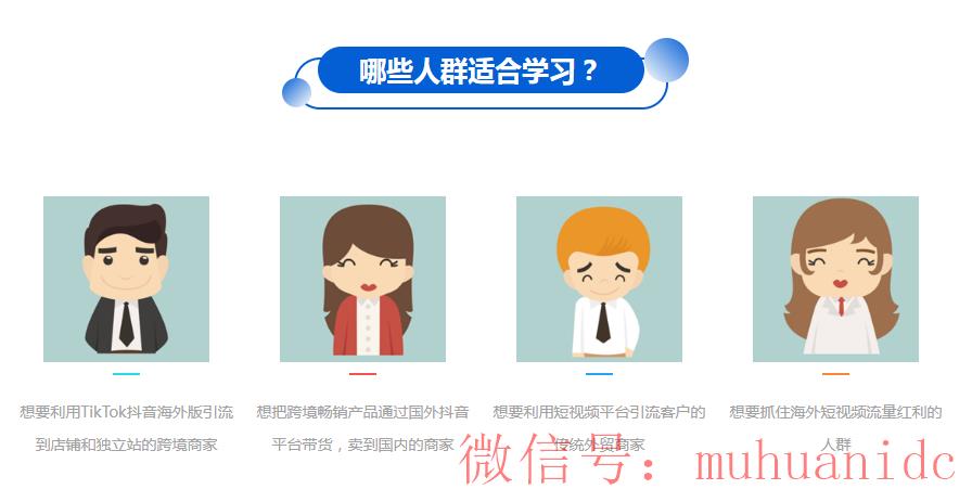 tiktok账号购买平台