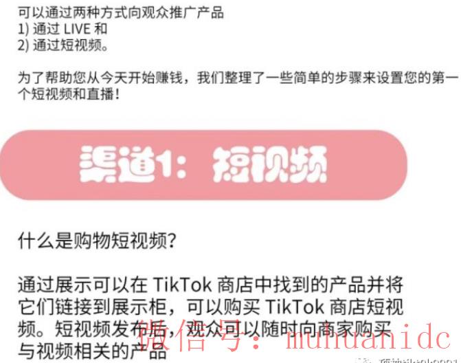 tiktok账号购买平台