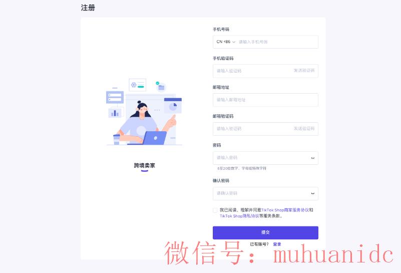 tiktok账号购买平台