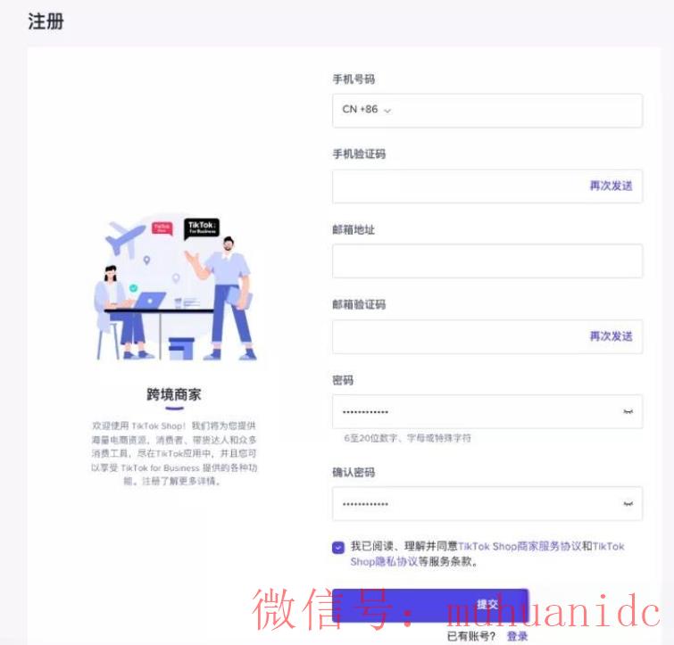 tiktok账号购买平台