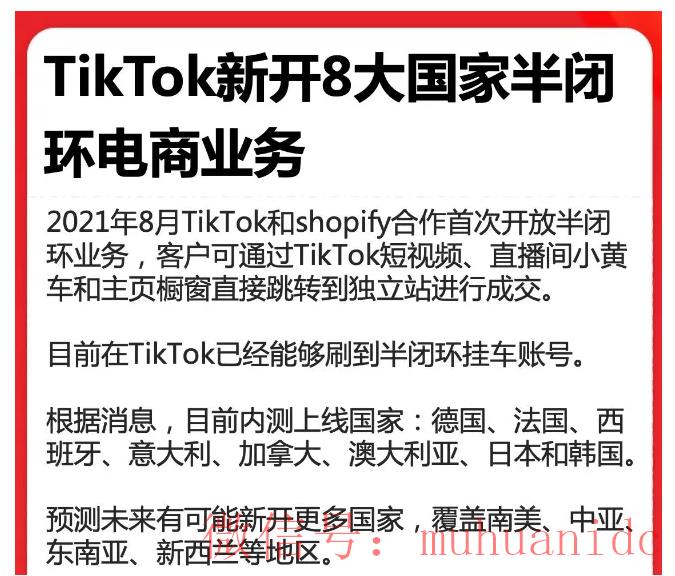 tiktok账号购买平台