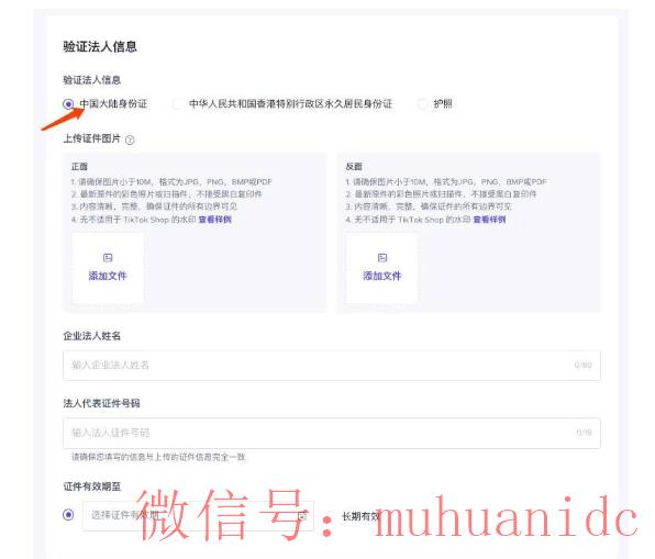 tiktok账号购买平台