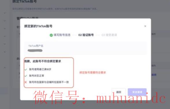 tiktok账号购买平台