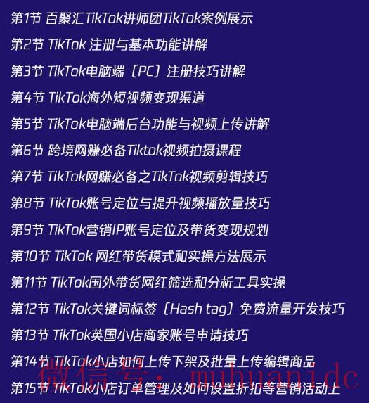 tiktok账号购买平台