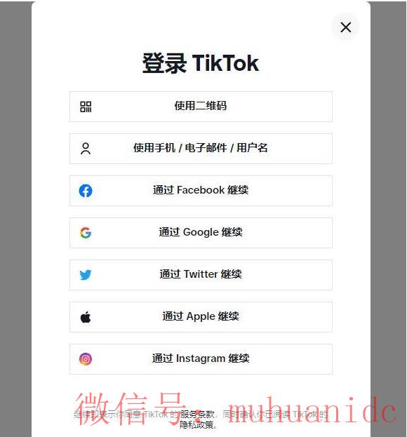 tiktok账号购买平台