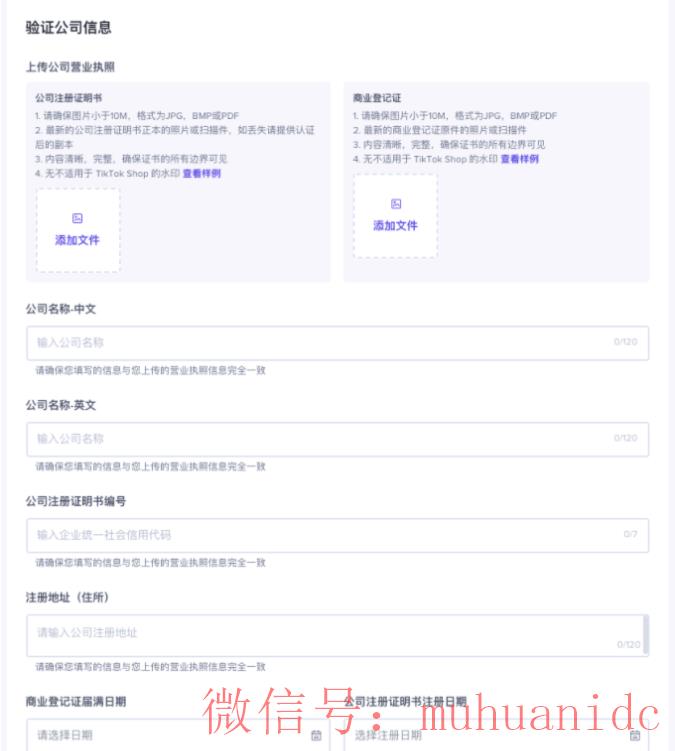 tiktok账号购买平台