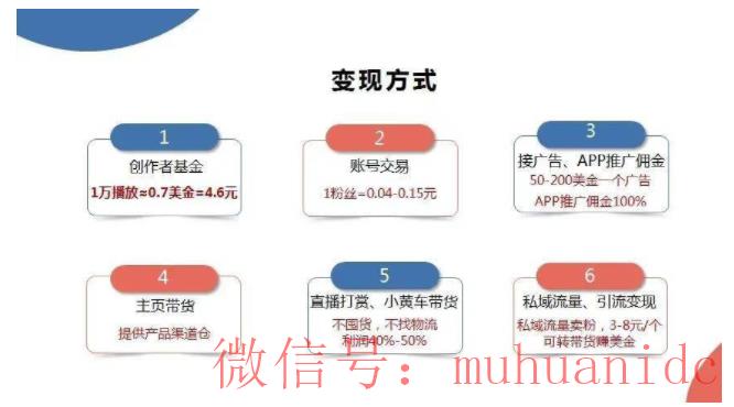 tiktok账号购买平台