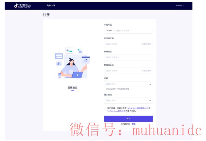 tiktok账号购买平台