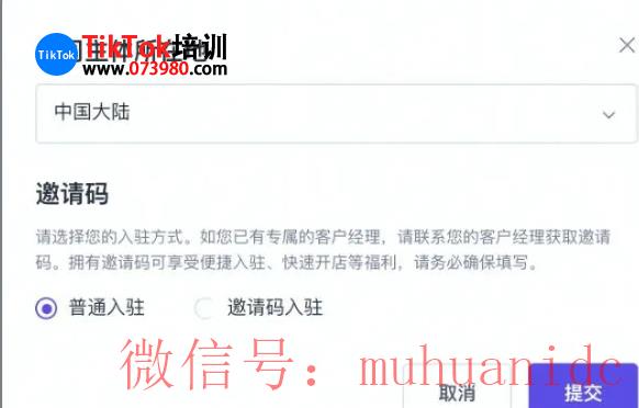 tiktok账号购买平台