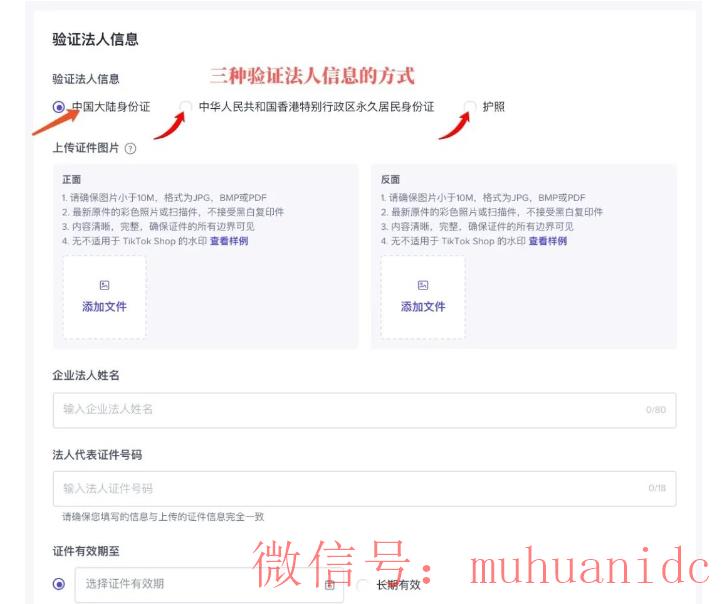 tiktok账号购买平台