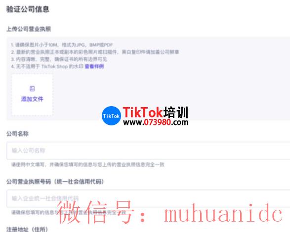 tiktok账号购买平台