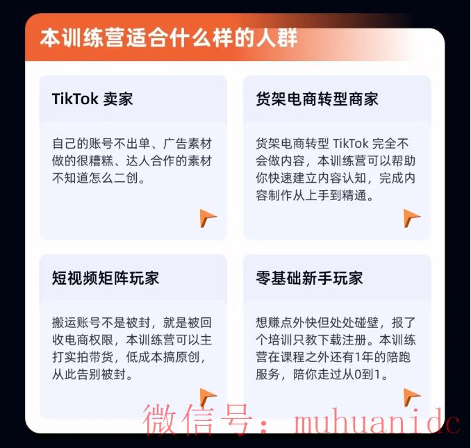 tiktok账号购买平台