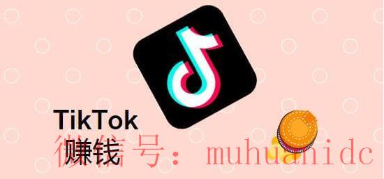 tiktok账号购买平台