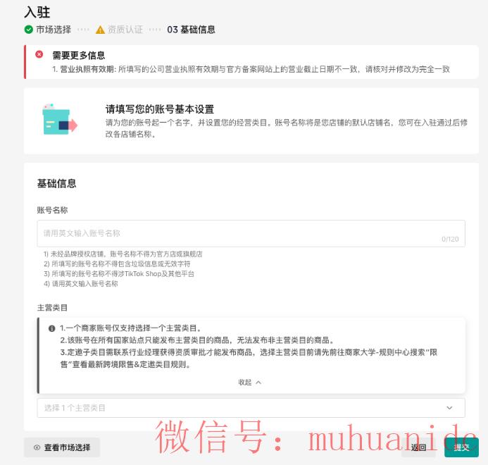 tiktok账号购买平台
