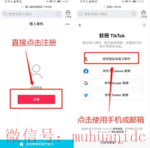tiktok账号购买平台
