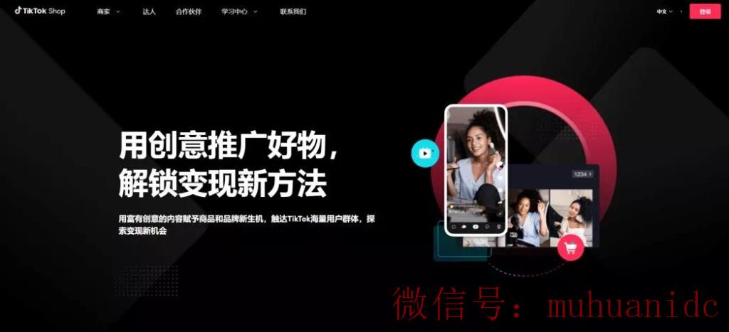 tiktok账号购买平台