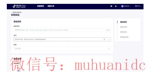 tiktok账号购买平台