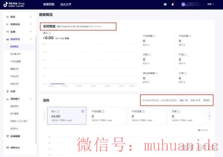 tiktok账号购买平台