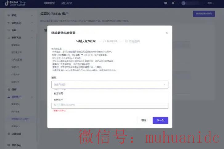 tiktok账号购买平台