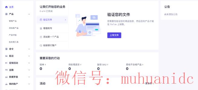 tiktok账号购买平台