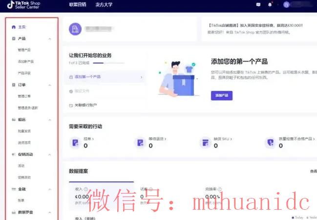 tiktok账号购买平台