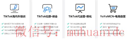 tiktok账号购买平台
