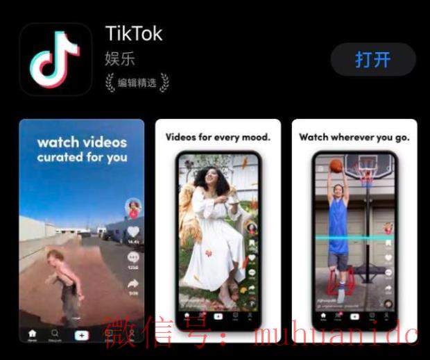 tiktok账号购买平台
