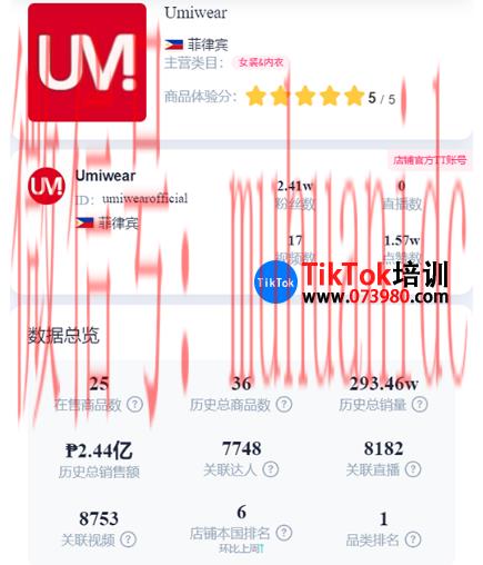 tiktok账号购买平台