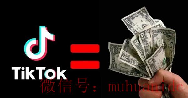 tiktok账号购买平台