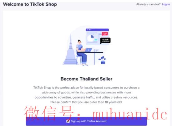 tiktok账号购买平台
