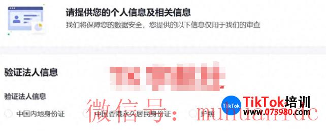 tiktok账号购买平台