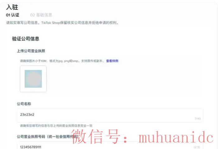 tiktok账号购买平台