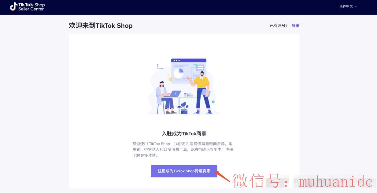 tiktok账号购买平台