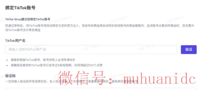 tiktok账号购买平台