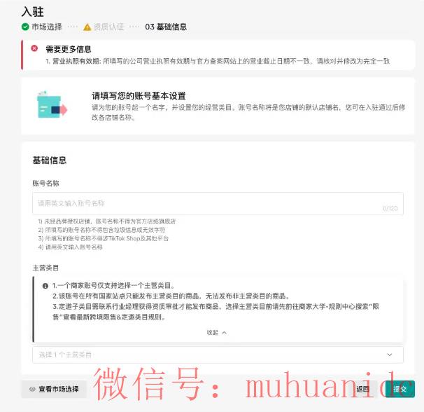 tiktok账号购买平台