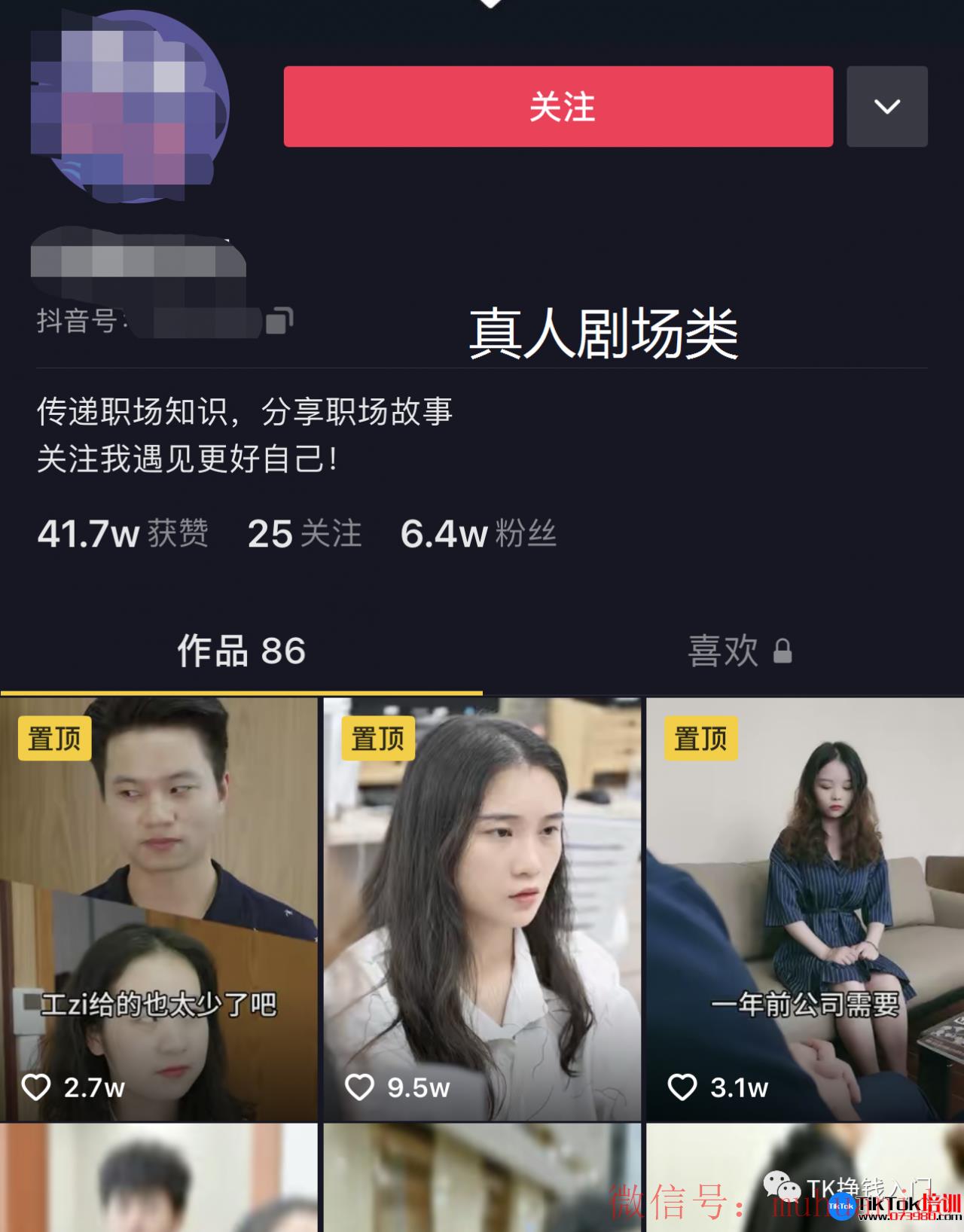tiktok账号购买平台
