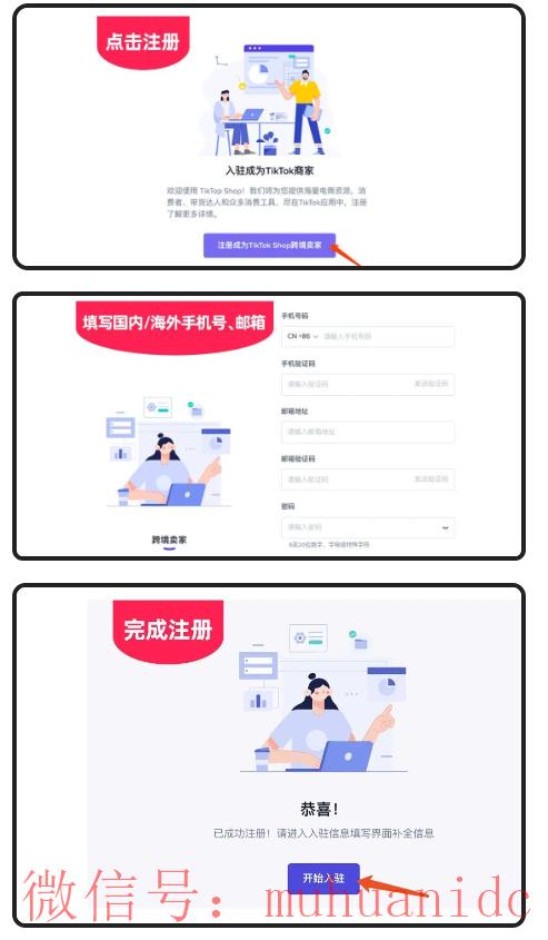 tiktok账号购买平台