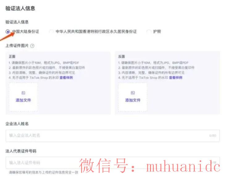 tiktok账号购买平台