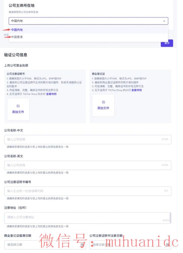 tiktok账号购买平台