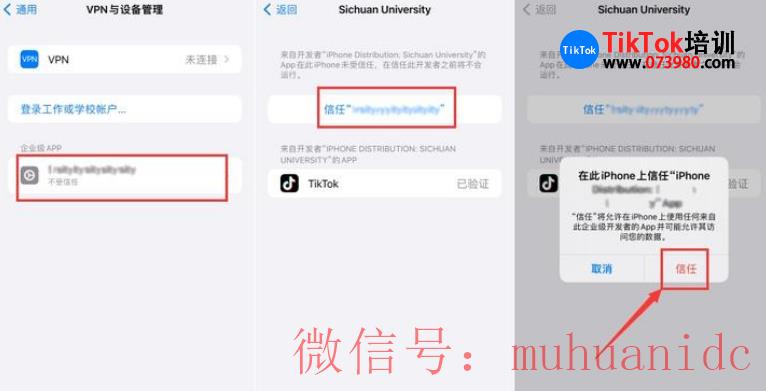 tiktok账号购买平台