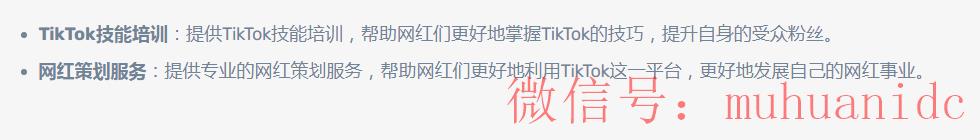 tiktok账号购买平台