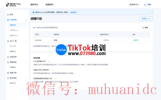 tiktok账号购买平台