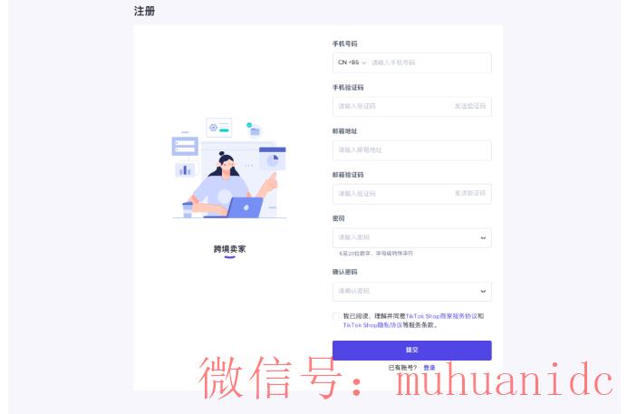 tiktok账号购买平台